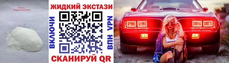 mega ONION  Кольчугино  БУТИРАТ оксибутират 