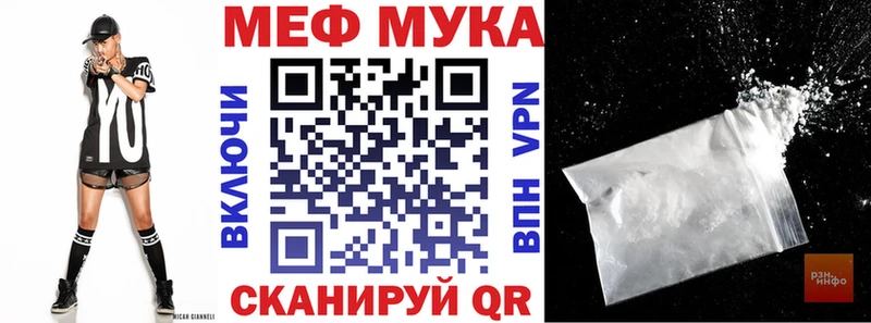 Мефедрон мука  Кольчугино 