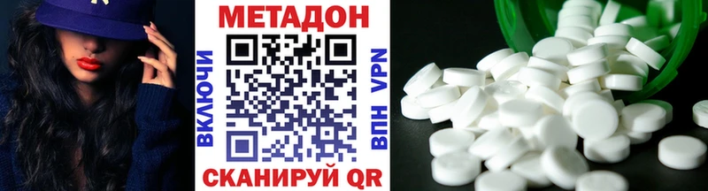 МЕТАДОН VHQ  Кольчугино 